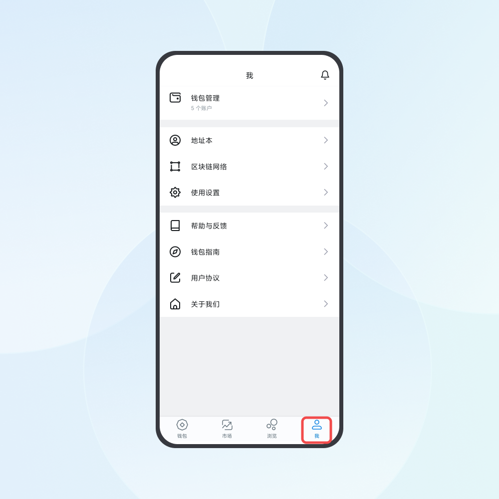 imToken 功能简介 - 04 - ZH.png